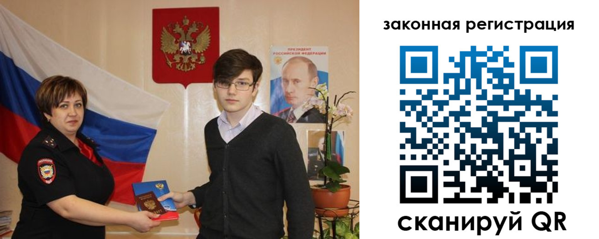 временная регистрация законно в Октябрьском