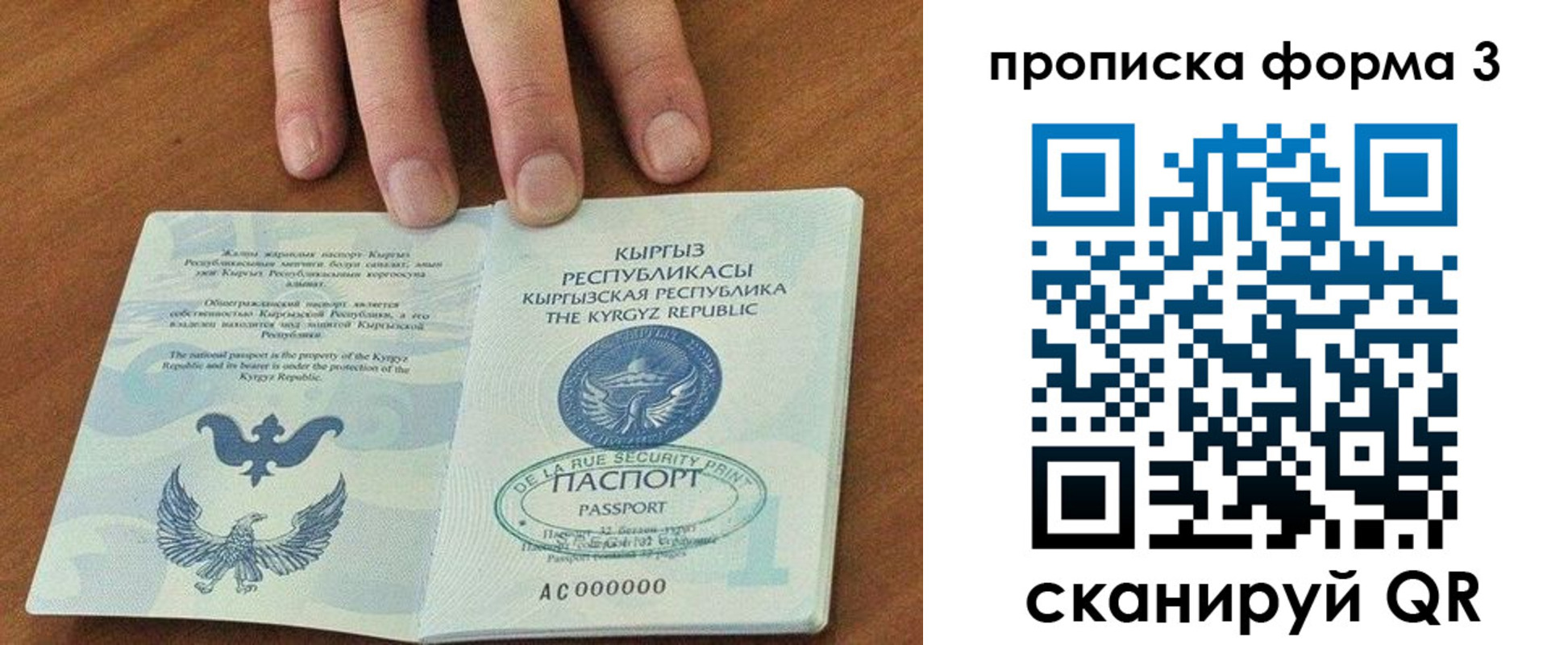 регистрация в Октябрьском
